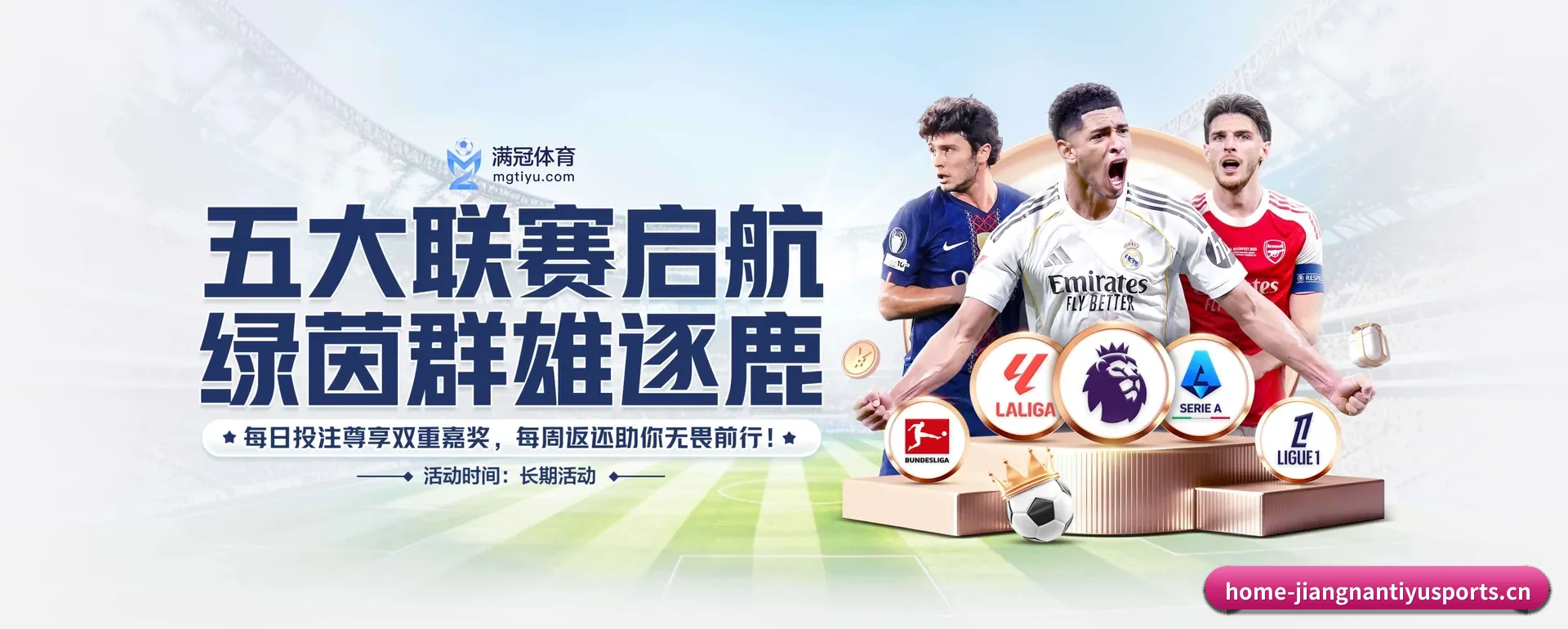 有关我们 - 体育资讯内容服务 | JIANGNAN SPORTS