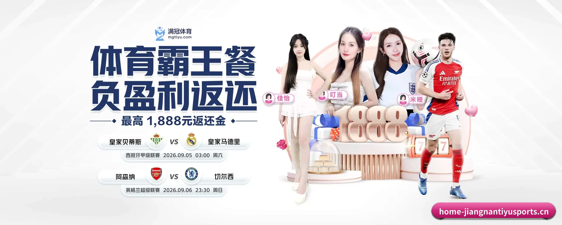 江南app APP 界面（JIANGNAN SPORTS）